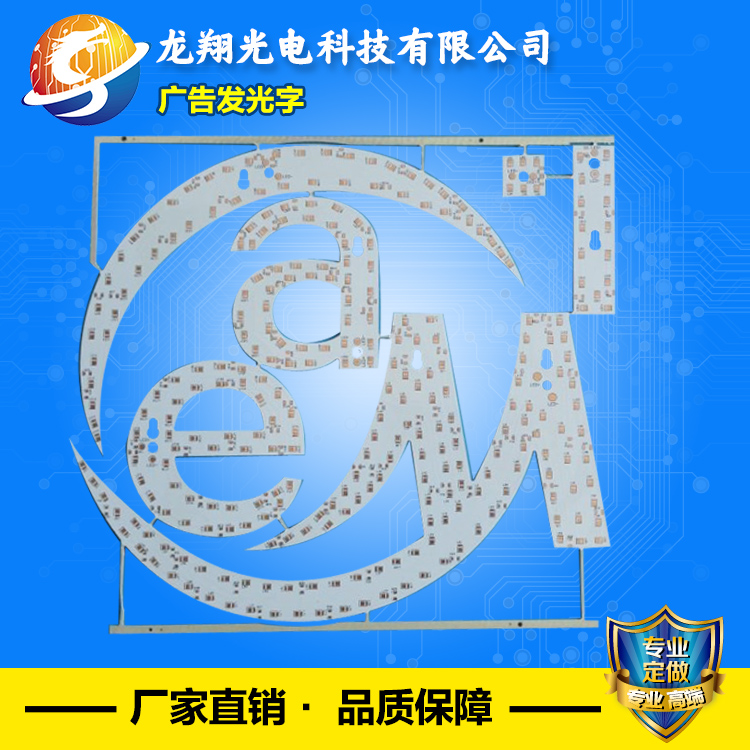 pcb铝基板 格力美的品牌发光字铝基板 环保led线路板